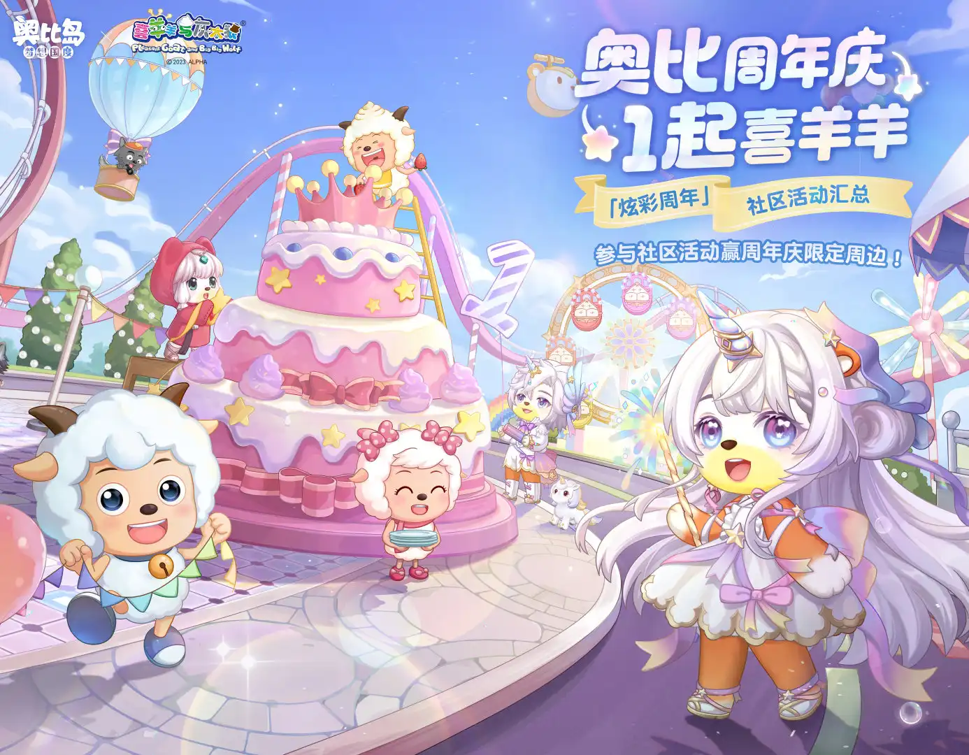 赏乐 | 奥比岛一周年,音乐精选